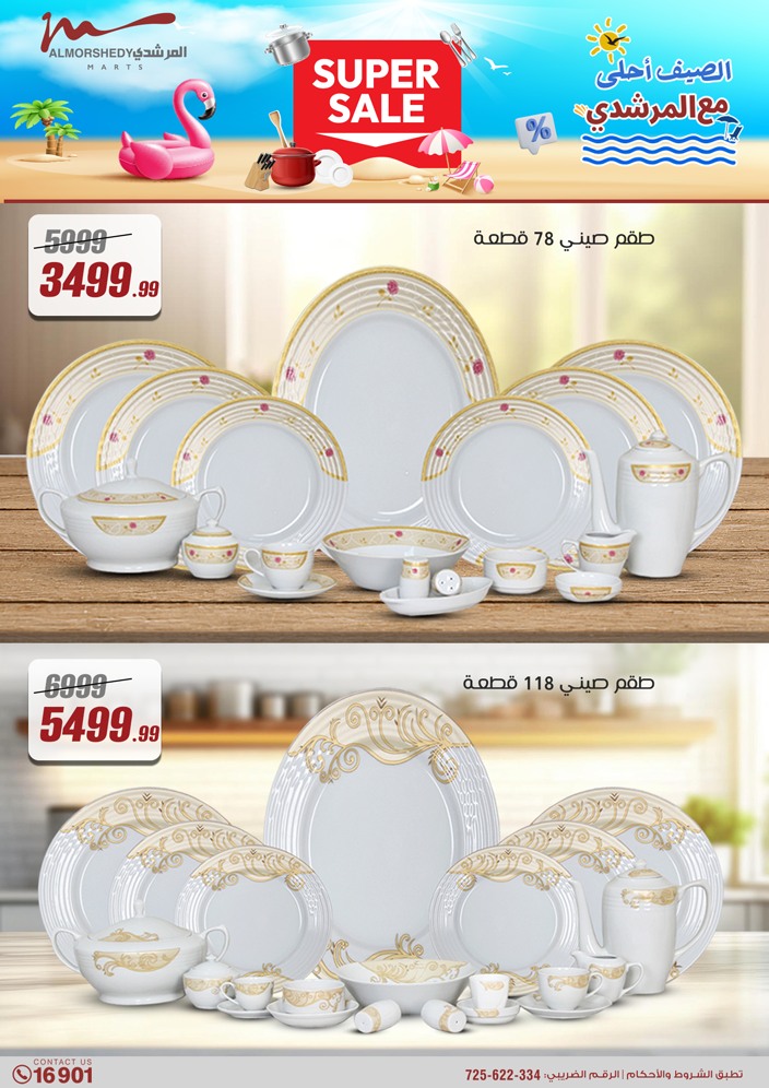 almorshedy offers from 21apr to 17apr 2025 عروض المرشدى من 21 إبريل حتى 17 إبريل 2025 صفحة رقم 3