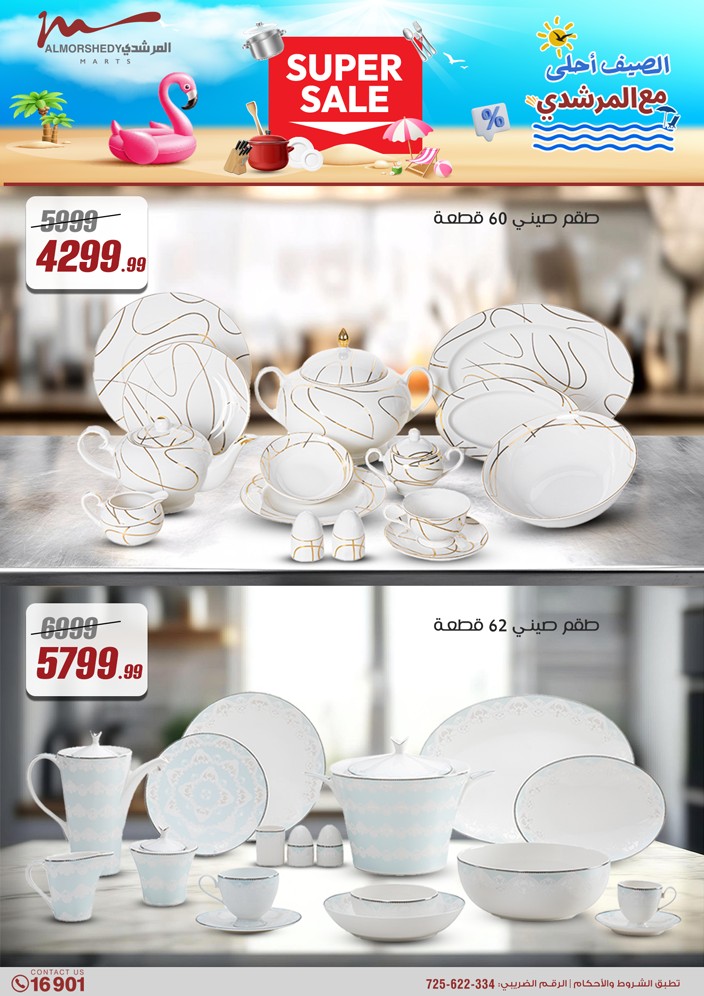 almorshedy offers from 21apr to 17apr 2025 عروض المرشدى من 21 إبريل حتى 17 إبريل 2025 صفحة رقم 4