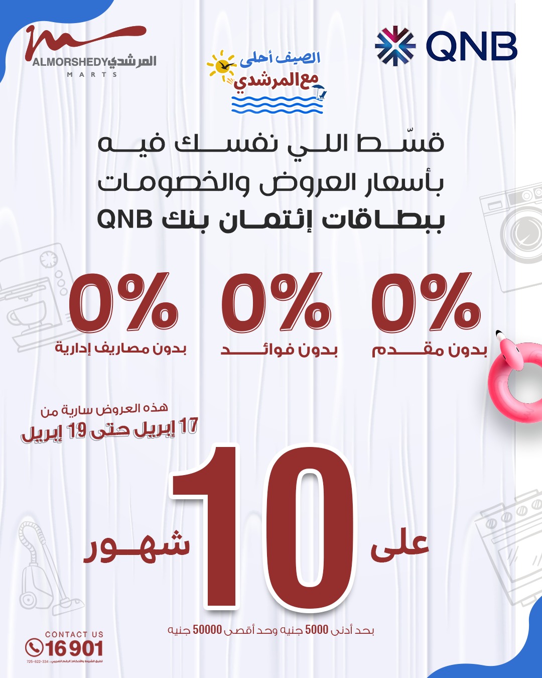 almorshedy offers from 21apr to 17apr 2025 عروض المرشدى من 21 إبريل حتى 17 إبريل 2025 صفحة رقم 5