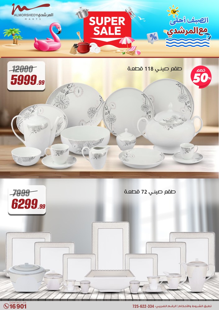 almorshedy offers from 21apr to 17apr 2025 عروض المرشدى من 21 إبريل حتى 17 إبريل 2025 صفحة رقم 6