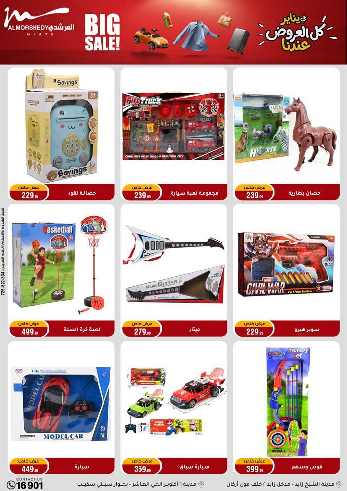 عروض المرشدي 21-28 يناير 2026 صفحة 10 - almorshedy offers 21-28 January 2026 page 10