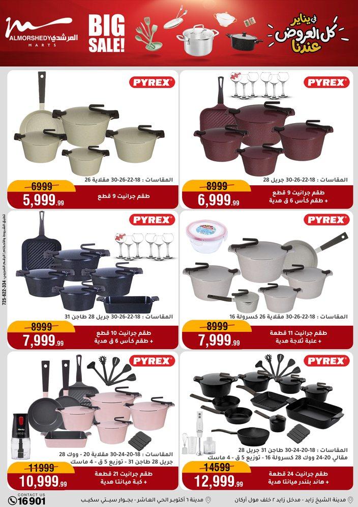 عروض المرشدي 21-28 يناير 2026 صفحة 102 - almorshedy offers 21-28 January 2026 page 102