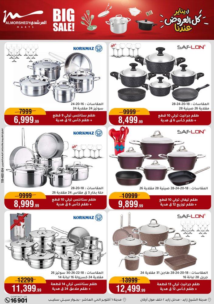 عروض المرشدي 21-28 يناير 2026 صفحة 103 - almorshedy offers 21-28 January 2026 page 103