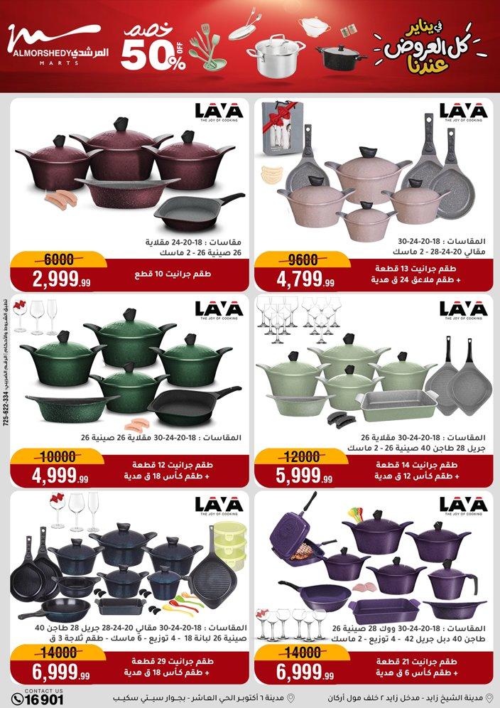 عروض المرشدي 21-28 يناير 2026 صفحة 106 - almorshedy offers 21-28 January 2026 page 106