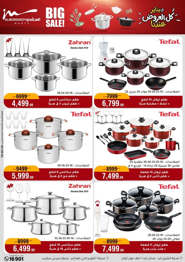 عروض المرشدي 21-28 يناير 2026 صفحة 107 - almorshedy offers 21-28 January 2026 page 107