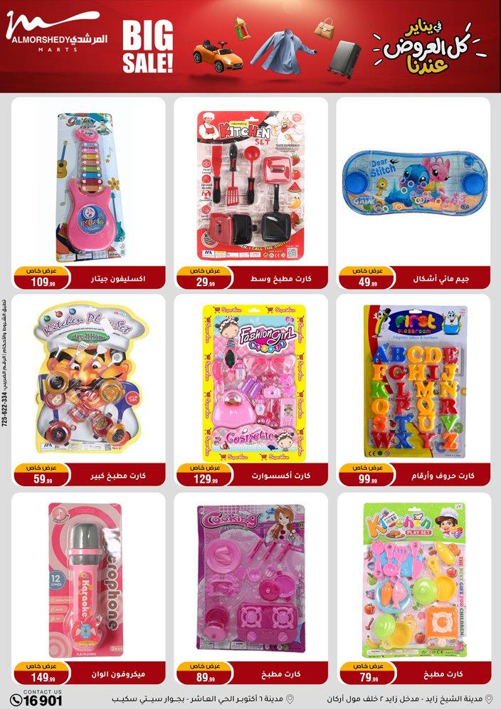 عروض المرشدي 21-28 يناير 2026 صفحة 11 - almorshedy offers 21-28 January 2026 page 11