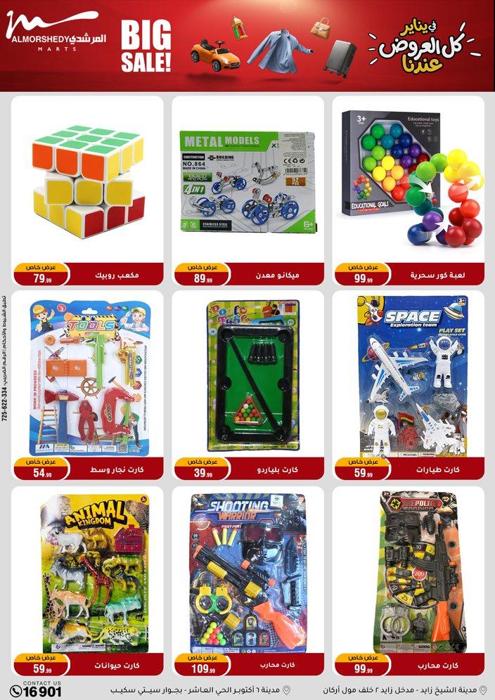 عروض المرشدي 21-28 يناير 2026 صفحة 12 - almorshedy offers 21-28 January 2026 page 12