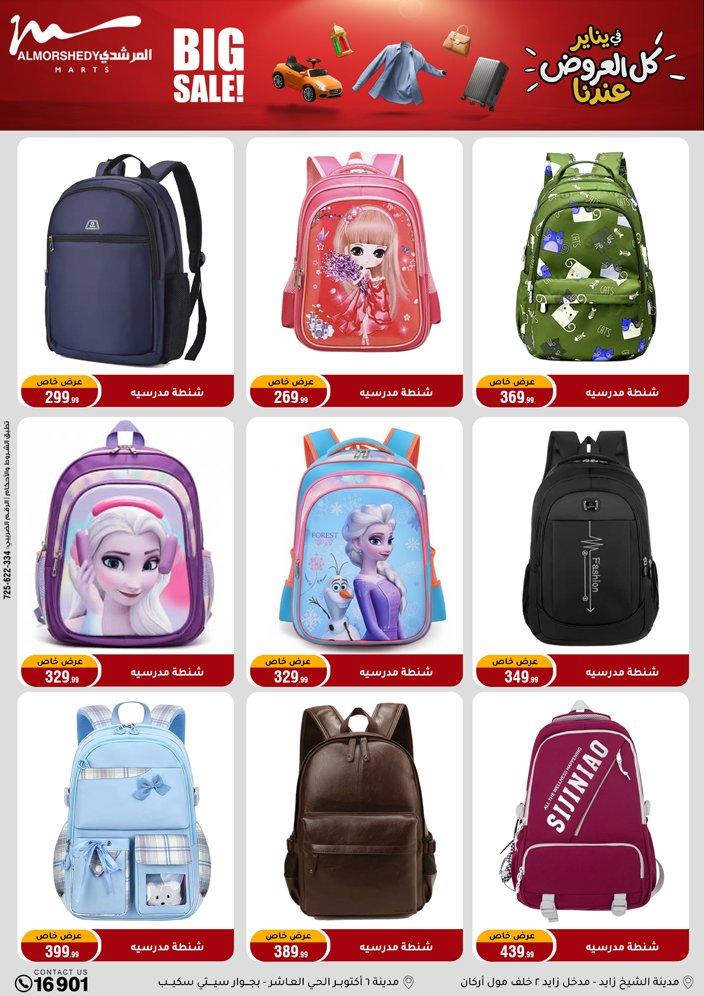 عروض المرشدي 21-28 يناير 2026 صفحة 13 - almorshedy offers 21-28 January 2026 page 13