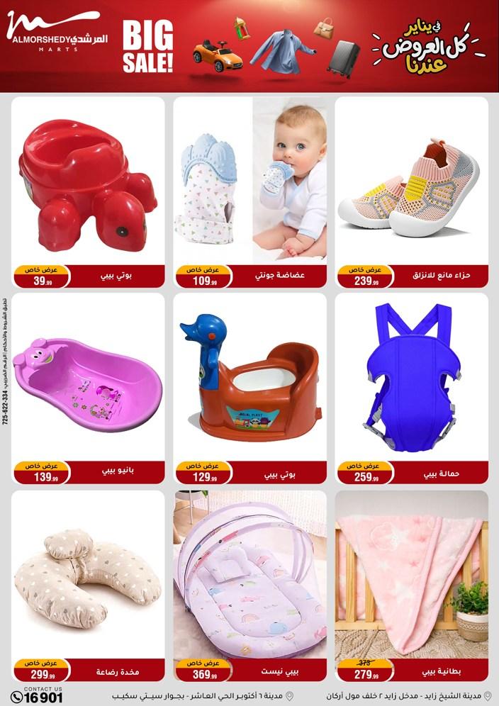 عروض المرشدي 21-28 يناير 2026 صفحة 14 - almorshedy offers 21-28 January 2026 page 14