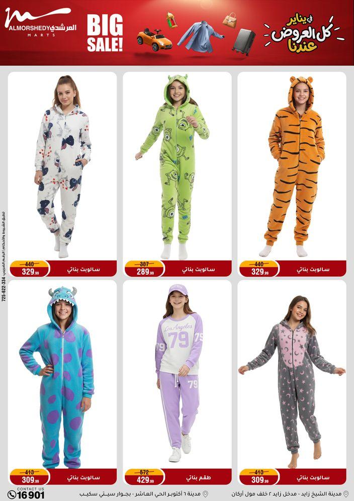 عروض المرشدي 21-28 يناير 2026 صفحة 16 - almorshedy offers 21-28 January 2026 page 16