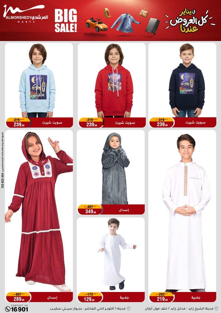 عروض المرشدي 21-28 يناير 2026 صفحة 19 - almorshedy offers 21-28 January 2026 page 19