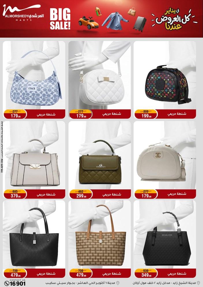 عروض المرشدي 21-28 يناير 2026 صفحة 21 - almorshedy offers 21-28 January 2026 page 21