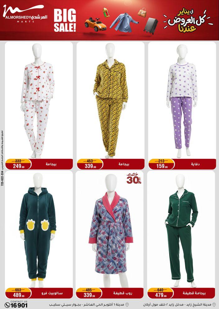 عروض المرشدي 21-28 يناير 2026 صفحة 23 - almorshedy offers 21-28 January 2026 page 23