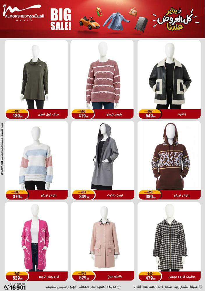 عروض المرشدي 21-28 يناير 2026 صفحة 25 - almorshedy offers 21-28 January 2026 page 25