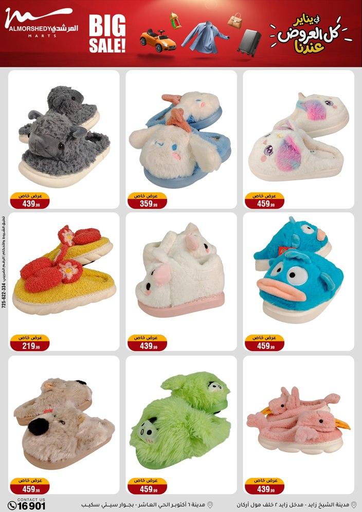 عروض المرشدي 21-28 يناير 2026 صفحة 30 - almorshedy offers 21-28 January 2026 page 30