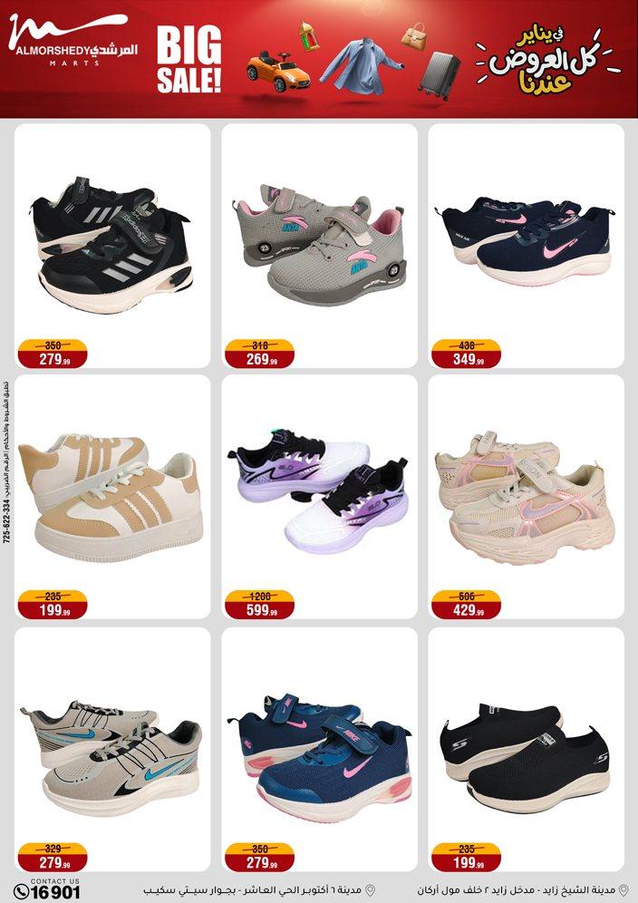 عروض المرشدي 21-28 يناير 2026 صفحة 31 - almorshedy offers 21-28 January 2026 page 31