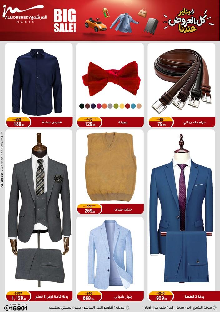 عروض المرشدي 21-28 يناير 2026 صفحة 32 - almorshedy offers 21-28 January 2026 page 32