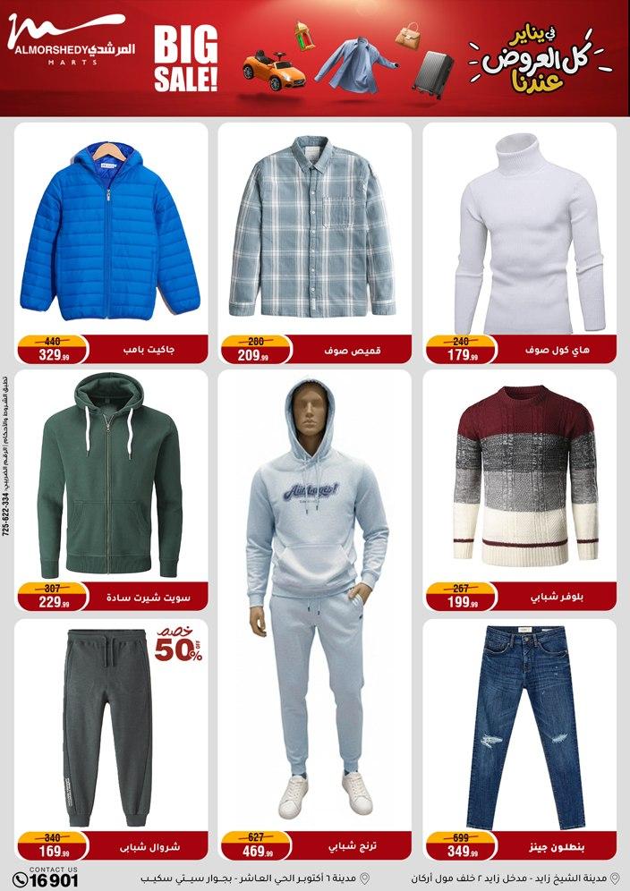 عروض المرشدي 21-28 يناير 2026 صفحة 34 - almorshedy offers 21-28 January 2026 page 34