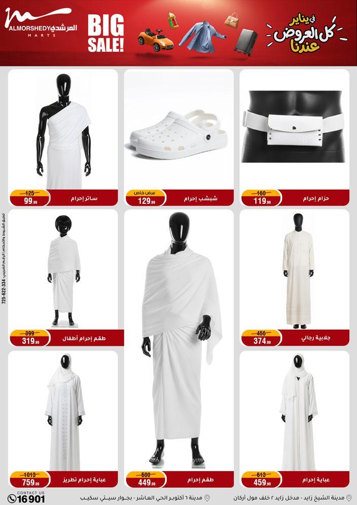 عروض المرشدي 21-28 يناير 2026 صفحة 37 - almorshedy offers 21-28 January 2026 page 37
