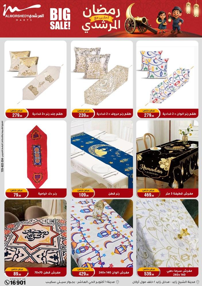 عروض المرشدي 21-28 يناير 2026 صفحة 41 - almorshedy offers 21-28 January 2026 page 41