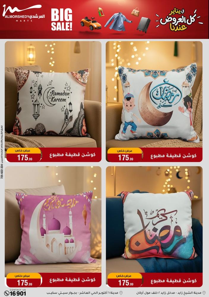 عروض المرشدي 21-28 يناير 2026 صفحة 43 - almorshedy offers 21-28 January 2026 page 43