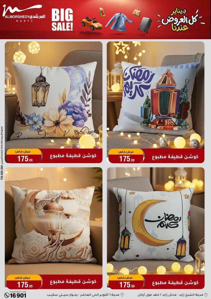 عروض المرشدي 21-28 يناير 2026 صفحة 44 - almorshedy offers 21-28 January 2026 page 44