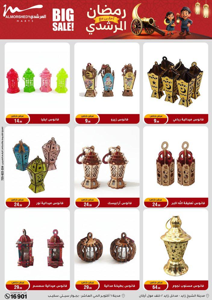 عروض المرشدي 21-28 يناير 2026 صفحة 46 - almorshedy offers 21-28 January 2026 page 46