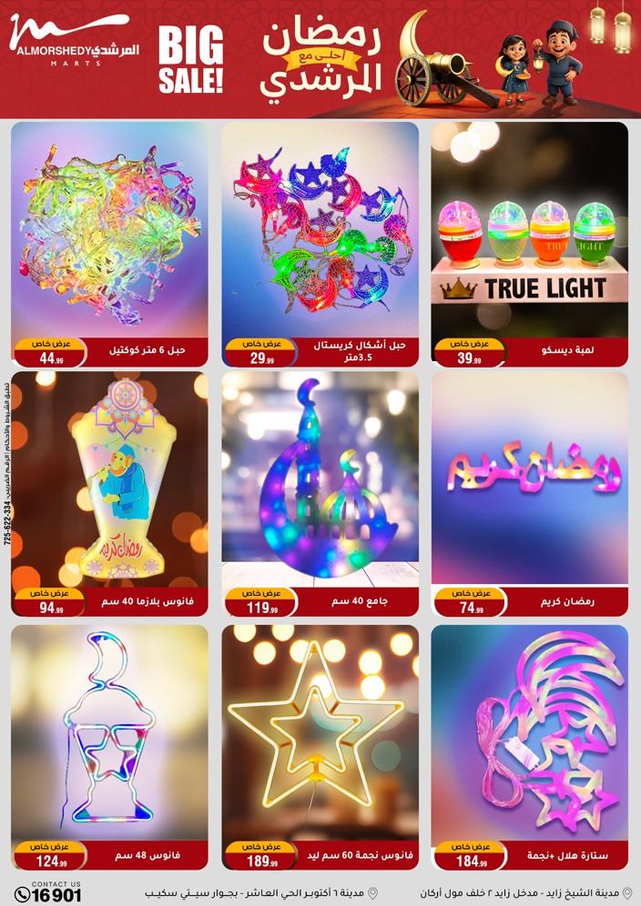عروض المرشدي 21-28 يناير 2026 صفحة 49 - almorshedy offers 21-28 January 2026 page 49