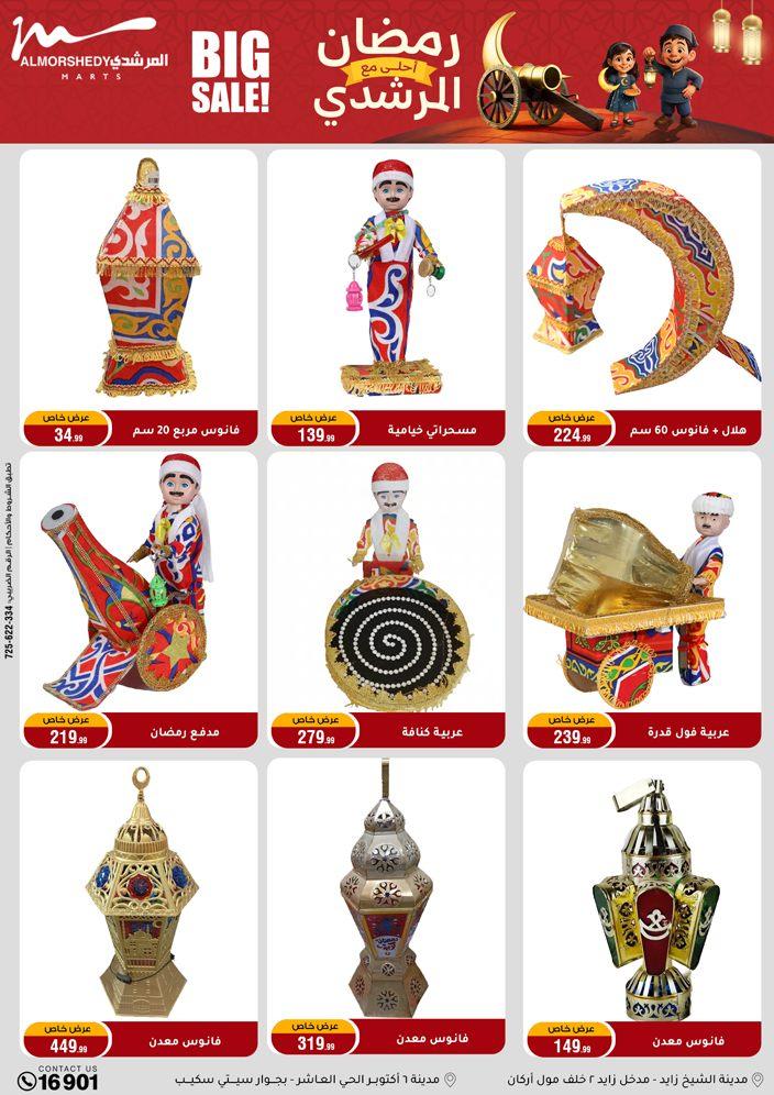 عروض المرشدي 21-28 يناير 2026 صفحة 50 - almorshedy offers 21-28 January 2026 page 50