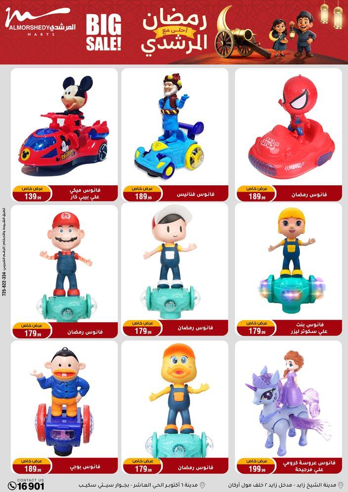 عروض المرشدي 21-28 يناير 2026 صفحة 51 - almorshedy offers 21-28 January 2026 page 51