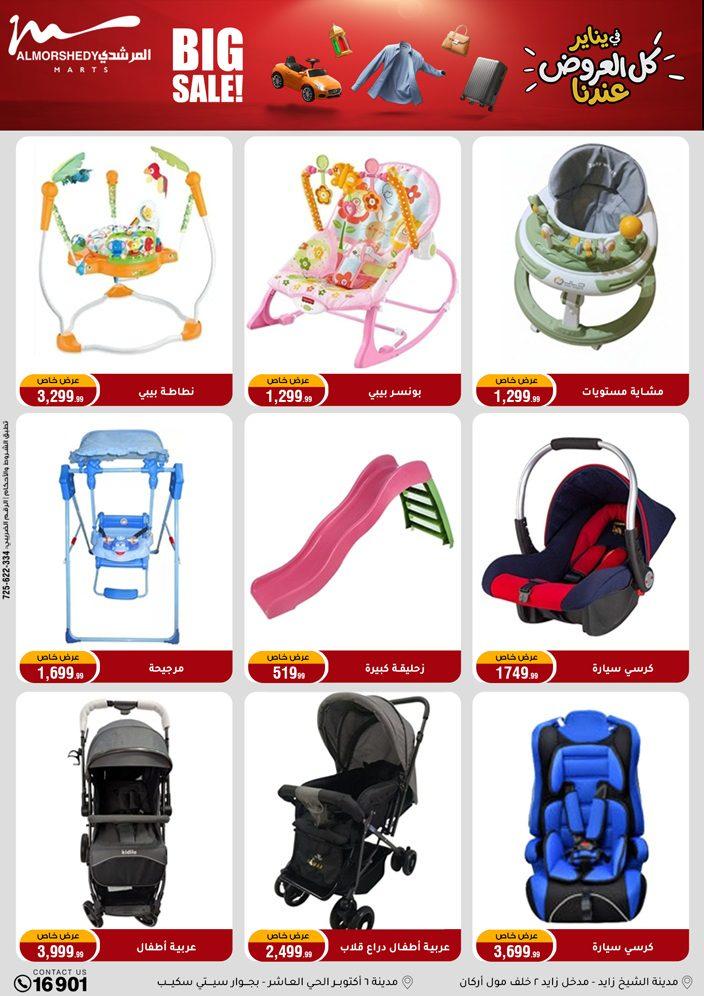 عروض المرشدي 21-28 يناير 2026 صفحة 6 - almorshedy offers 21-28 January 2026 page 6