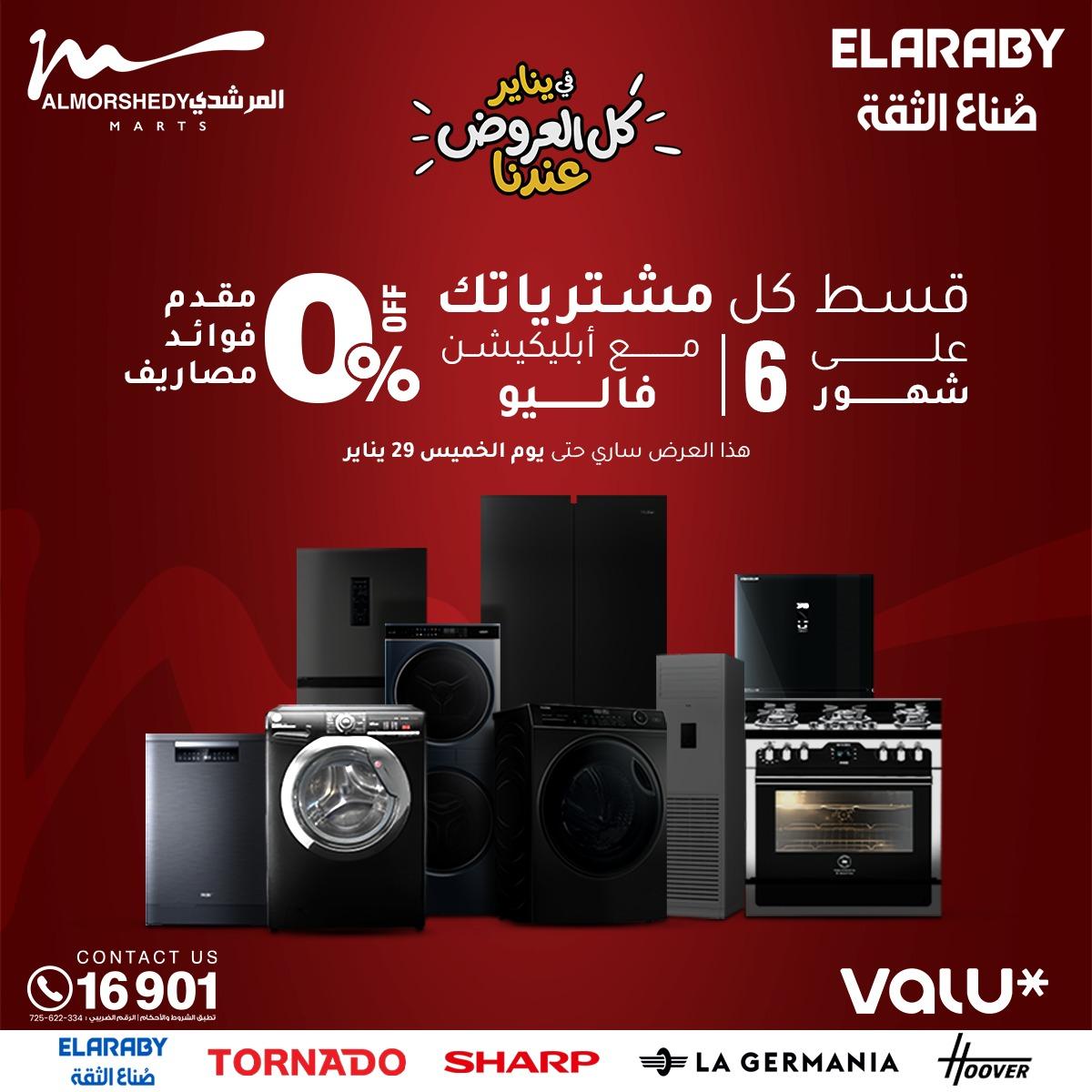 عروض المرشدي 21-28 يناير 2026 صفحة 61 - almorshedy offers 21-28 January 2026 page 61