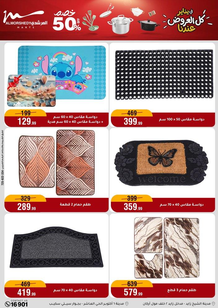 عروض المرشدي 21-28 يناير 2026 صفحة 66 - almorshedy offers 21-28 January 2026 page 66