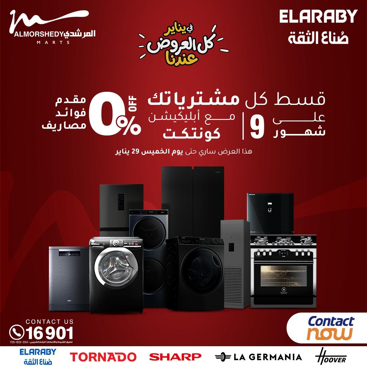 عروض المرشدي 21-28 يناير 2026 صفحة 67 - almorshedy offers 21-28 January 2026 page 67