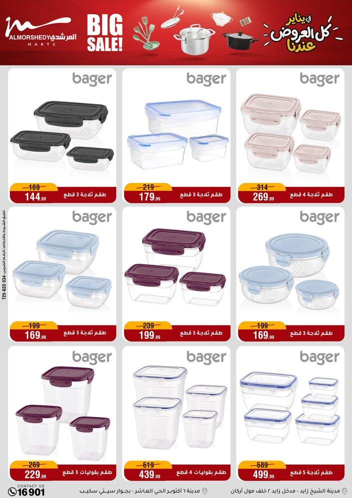 عروض المرشدي 21-28 يناير 2026 صفحة 71 - almorshedy offers 21-28 January 2026 page 71