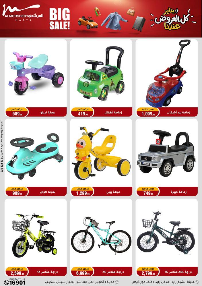 عروض المرشدي 21-28 يناير 2026 صفحة 8 - almorshedy offers 21-28 January 2026 page 8