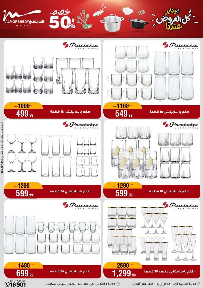 عروض المرشدي 21-28 يناير 2026 صفحة 81 - almorshedy offers 21-28 January 2026 page 81