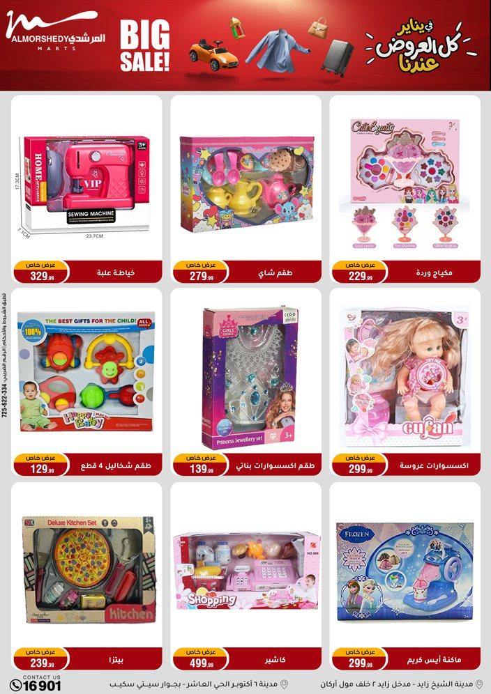 عروض المرشدي 21-28 يناير 2026 صفحة 9 - almorshedy offers 21-28 January 2026 page 9