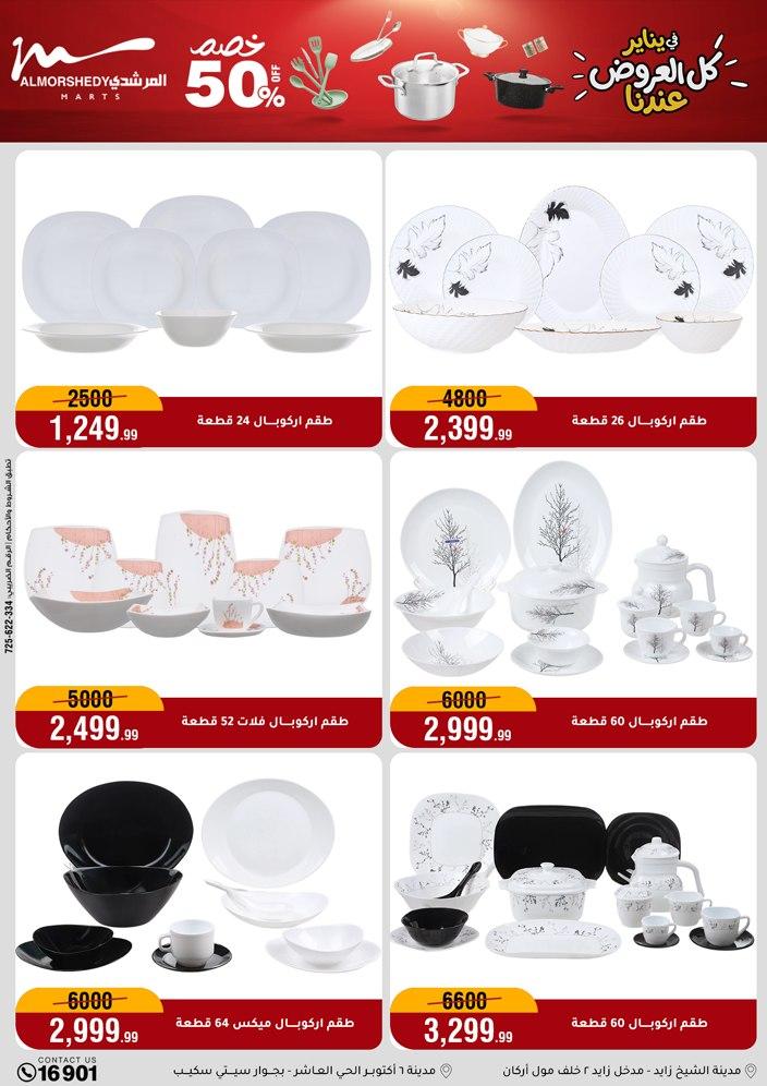 عروض المرشدي 21-28 يناير 2026 صفحة 91 - almorshedy offers 21-28 January 2026 page 91