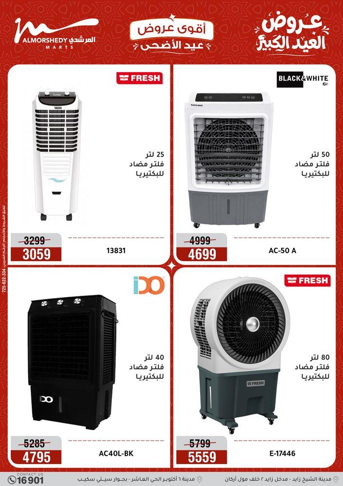 عروض المرشدي 21-24 مايو 2026 صفحة 37
