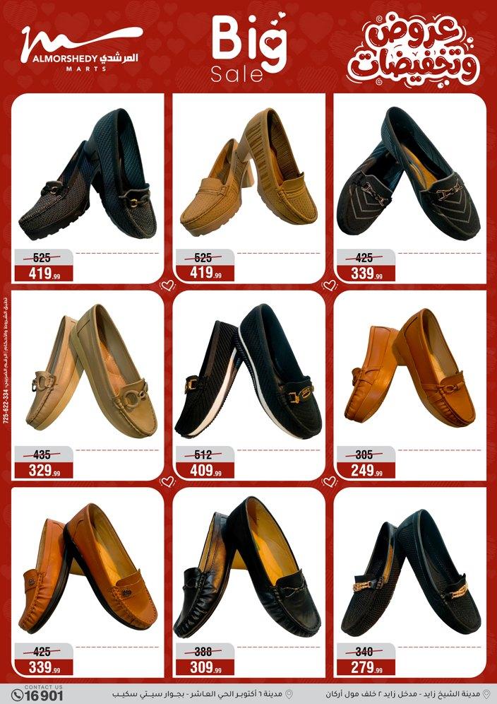 عروض المرشدي 25 مارس - 1 إبريل 2026 صفحة 23 - almorshedy offers 25 March - 1 April 2026 page 23