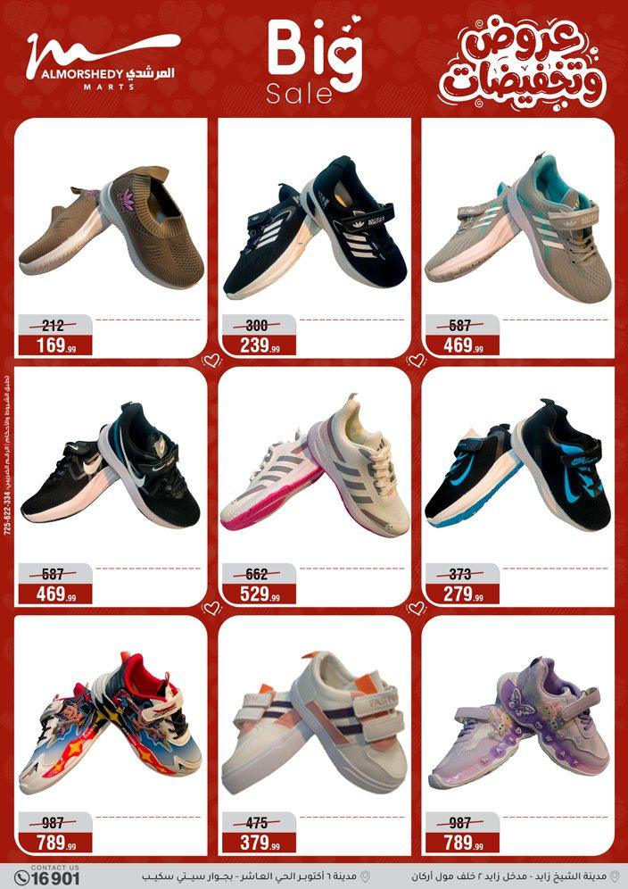 عروض المرشدي 25 مارس - 1 إبريل 2026 صفحة 24 - almorshedy offers 25 March - 1 April 2026 page 24