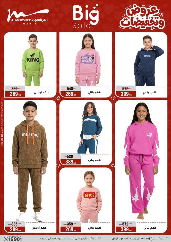 عروض المرشدي 25 مارس - 1 إبريل 2026 صفحة 30 - almorshedy offers 25 March - 1 April 2026 page 30