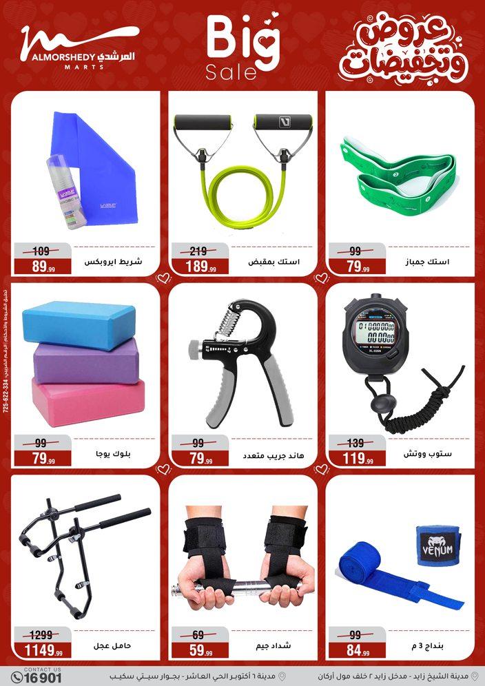 عروض المرشدي 25 مارس - 1 إبريل 2026 صفحة 35 - almorshedy offers 25 March - 1 April 2026 page 35