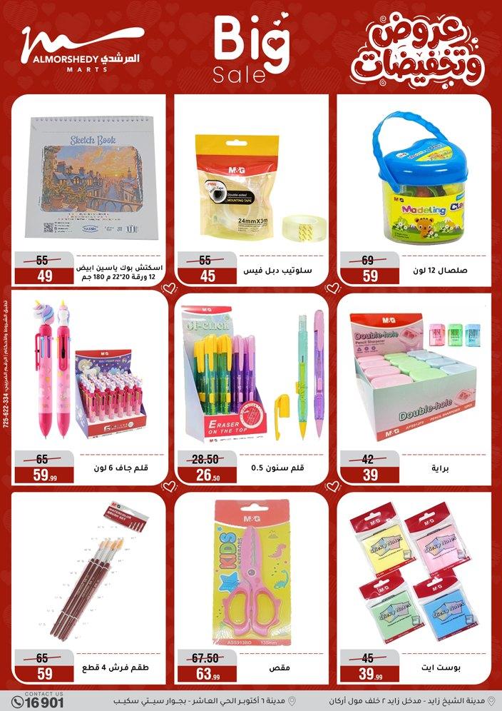 عروض المرشدي 25 مارس - 1 إبريل 2026 صفحة 36 - almorshedy offers 25 March - 1 April 2026 page 36