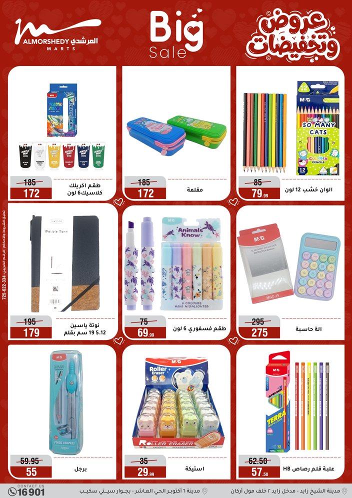 عروض المرشدي 25 مارس - 1 إبريل 2026 صفحة 37 - almorshedy offers 25 March - 1 April 2026 page 37