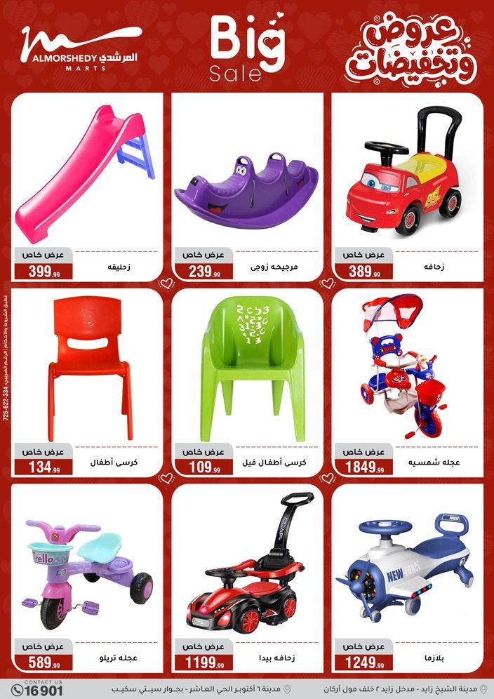 عروض المرشدي 25 مارس - 1 إبريل 2026 صفحة 39 - almorshedy offers 25 March - 1 April 2026 page 39