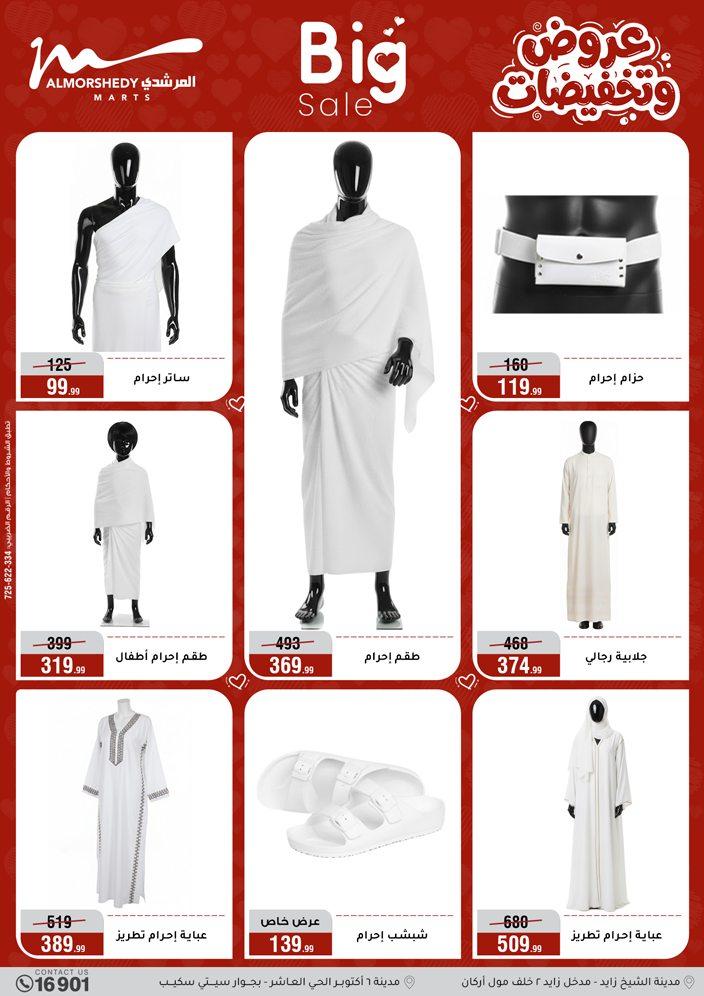 عروض المرشدي 25 مارس - 1 إبريل 2026 صفحة 4 - almorshedy offers 25 March - 1 April 2026 page 4