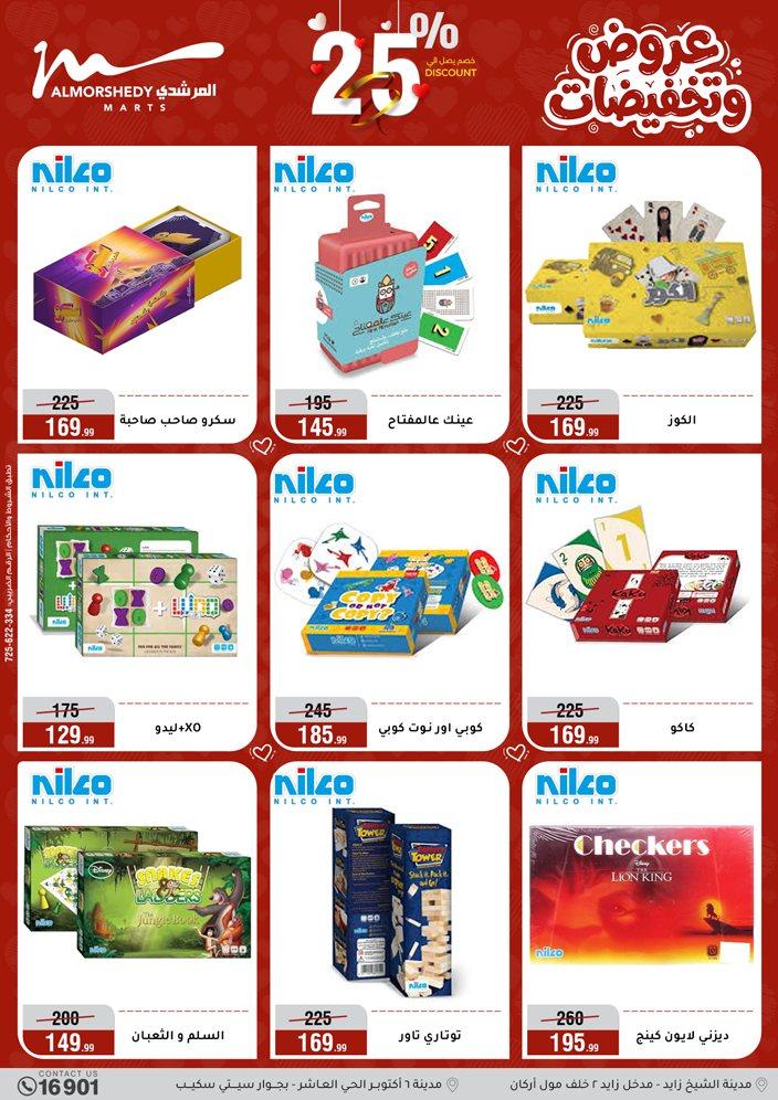 عروض المرشدي 25 مارس - 1 إبريل 2026 صفحة 40 - almorshedy offers 25 March - 1 April 2026 page 40