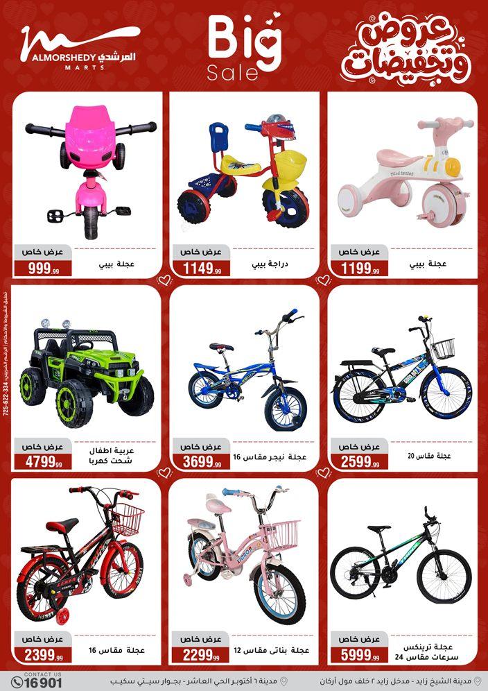 عروض المرشدي 25 مارس - 1 إبريل 2026 صفحة 42 - almorshedy offers 25 March - 1 April 2026 page 42